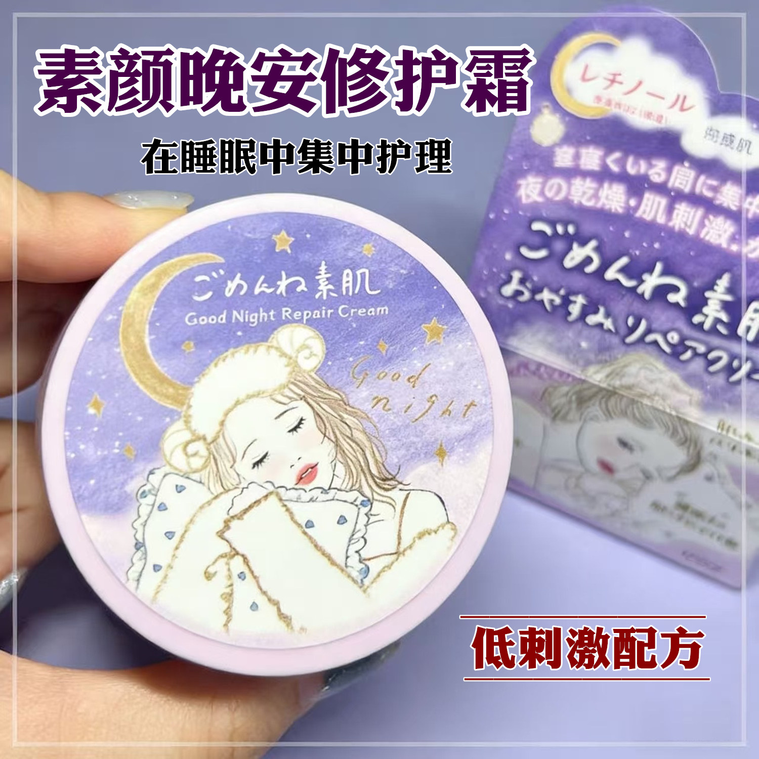 日本Kose高丝ClearTurn素肌晚安面霜补水保湿淡化细纹紧致滋润女