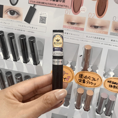 日本艾杜纱睫毛定型液打底膏
