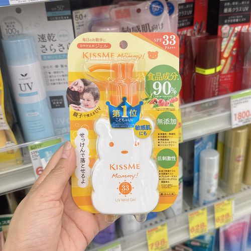 日本奇士美小熊儿童物理防晒霜