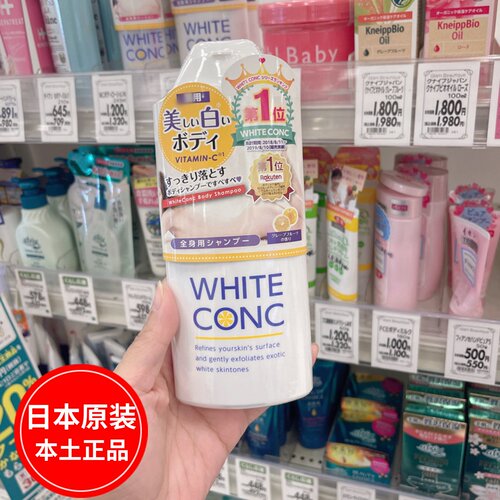 日本white conc美白沐浴露全身美白持久留香学生女补水男沐浴乳