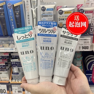 日本吾诺uno男士洗面奶控油补水深层清洁保湿祛痘男磨砂洁面乳