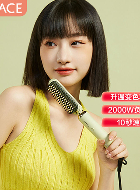 inFace变色直发梳卷发棒梳两用不伤发家用造型内扣卷梳负离子夹板