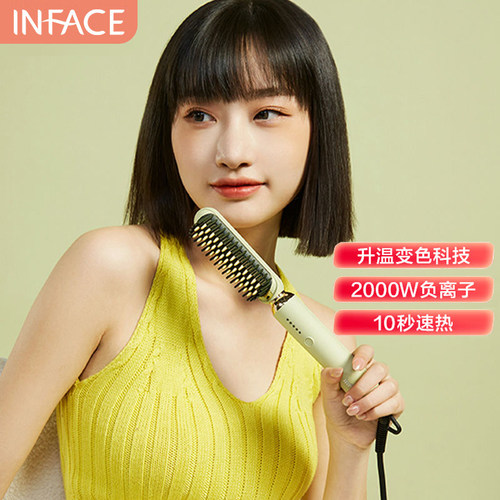 inFace负离子直卷发梳10秒速热