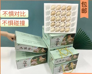 珍珠棉泡沫鸡蛋托加厚加大礼品盒土鸡蛋包装盒包邮防震防摔鸡蛋箱