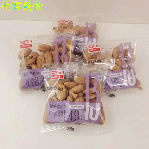 森百川盐焗巴旦木仁坚果