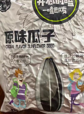 何字新货瓜子葵花籽原味瓜子