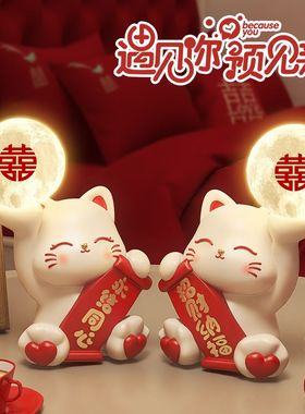 招财猫长明灯结婚氛围喜灯卧室床头灯礼物送新娘陪嫁高档一对台灯
