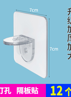 衣柜隔板托架无痕粘贴层板托钉免打孔搁板固定器直角支撑层托墙壁