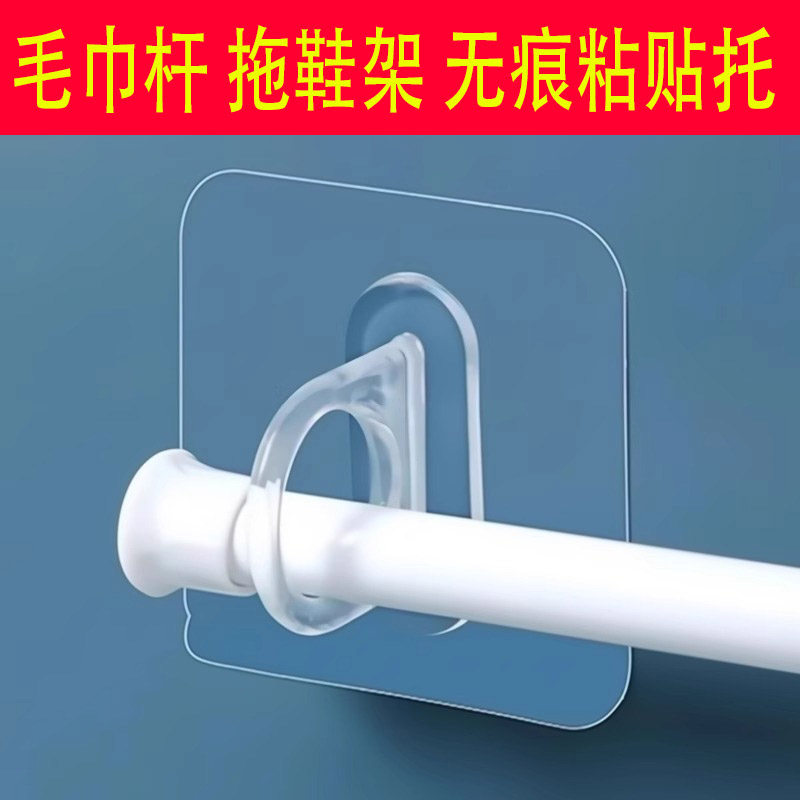 毛巾杆挂钩免打孔强力粘胶窗帘杆托支架厨房浴室无痕免钉拖鞋粘钩