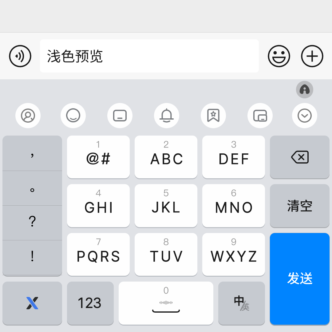 代号20 安卓苹果iOS键盘百度输入法官方版9/14/18/26键双色皮肤