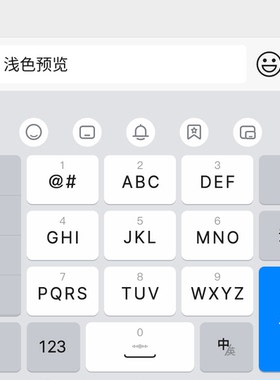 代号20 安卓苹果iOS键盘百度输入法官方版9/14/18/26键双色皮肤