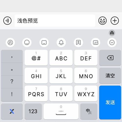 代号20 安卓苹果iOS键盘百度输入法官方版9/14/18/26键双色皮肤