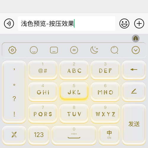 代号58 安卓苹果iOS鸿蒙6.1+百度输入法官方版智能双色皮肤