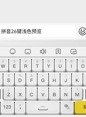 一笑昔年·百度输入法键盘皮肤