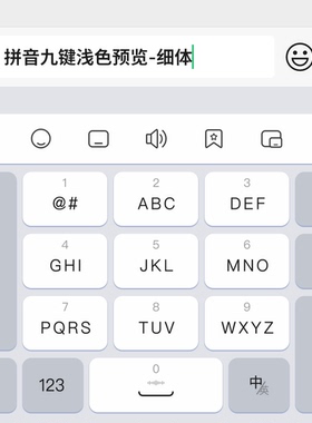 代号15 安卓苹果iOS键盘皮肤百度输入法官方版智能双色极简皮肤