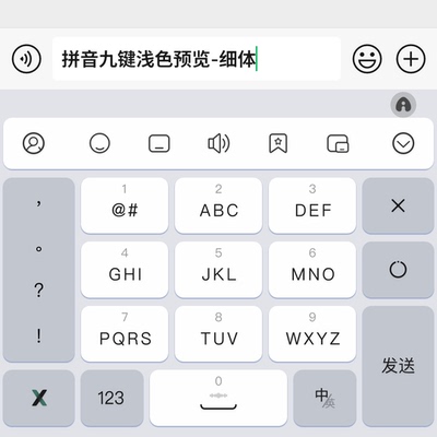代号15 安卓苹果iOS键盘皮肤百度输入法官方版智能双色极简皮肤