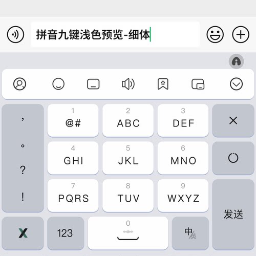 代号15 安卓苹果iOS键盘皮肤百度输入法官方版智能双色极简皮肤