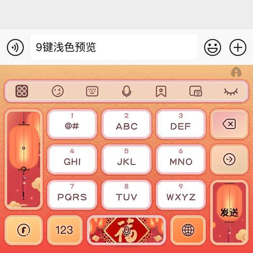 福到 官方百度输入法安卓苹果双系统9/14/18键盘皮肤美化包白肚皮