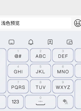 线条 安卓苹果iOS键盘皮肤百度输入法官方版9/14/18/26键双色皮肤