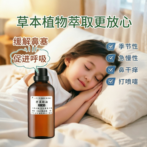辛夷花精油护鼻通鼻草本植物萃取