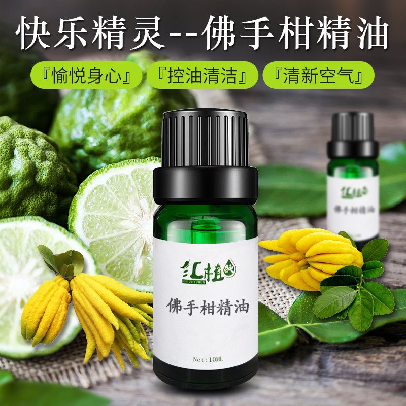高档佛手柑精油 面部精油单方护肤按摩油身体精油按摩 全身 通经
