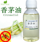柠檬香茅草油 免邮 纯植物萃取 驱防蚊净化 香薰原料 香茅精油