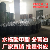 柳酸甲酯水杨酸 包邮 甜桦 高含量 去地板胶 厂家批发冬青油