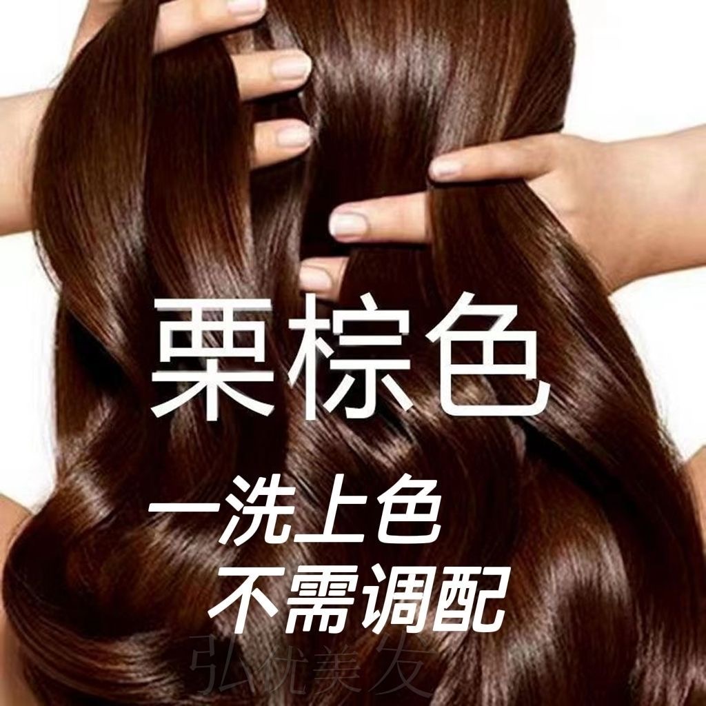 中华禅洗栗棕色染发剂