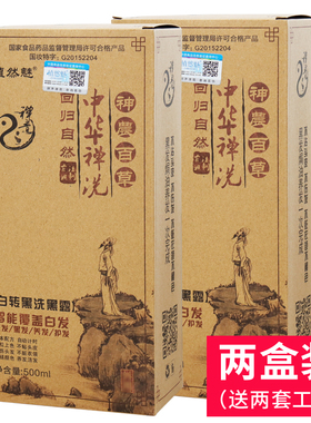 正品植然魅黑色自然黑父母用自己在家染发不黑头皮*2盒装