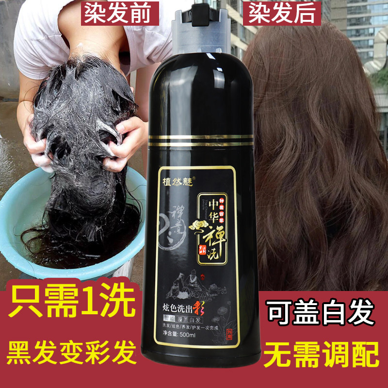 白发变黑发容易上色洗头式染发膏