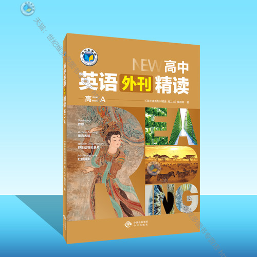 外刊精读英语阅读高二维克多