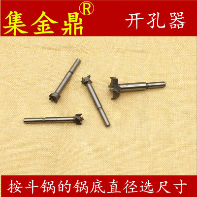 烟斗开孔器   制作DIY烟斗钻头工具 两用 烟斗锅开孔钻