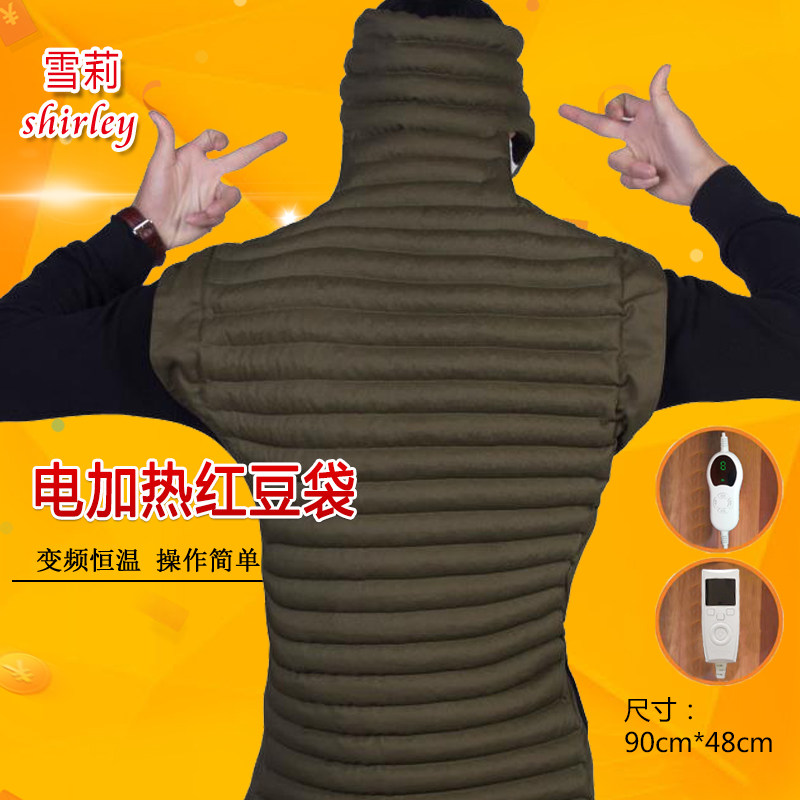 原始点无辐射碳纤维红豆袋张钊汗疗法电热袋加长护头护肩背臀