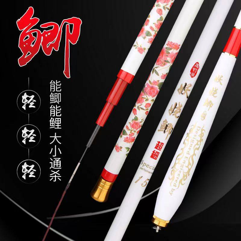 经济实惠超轻超细休闲野钓妖娆尊