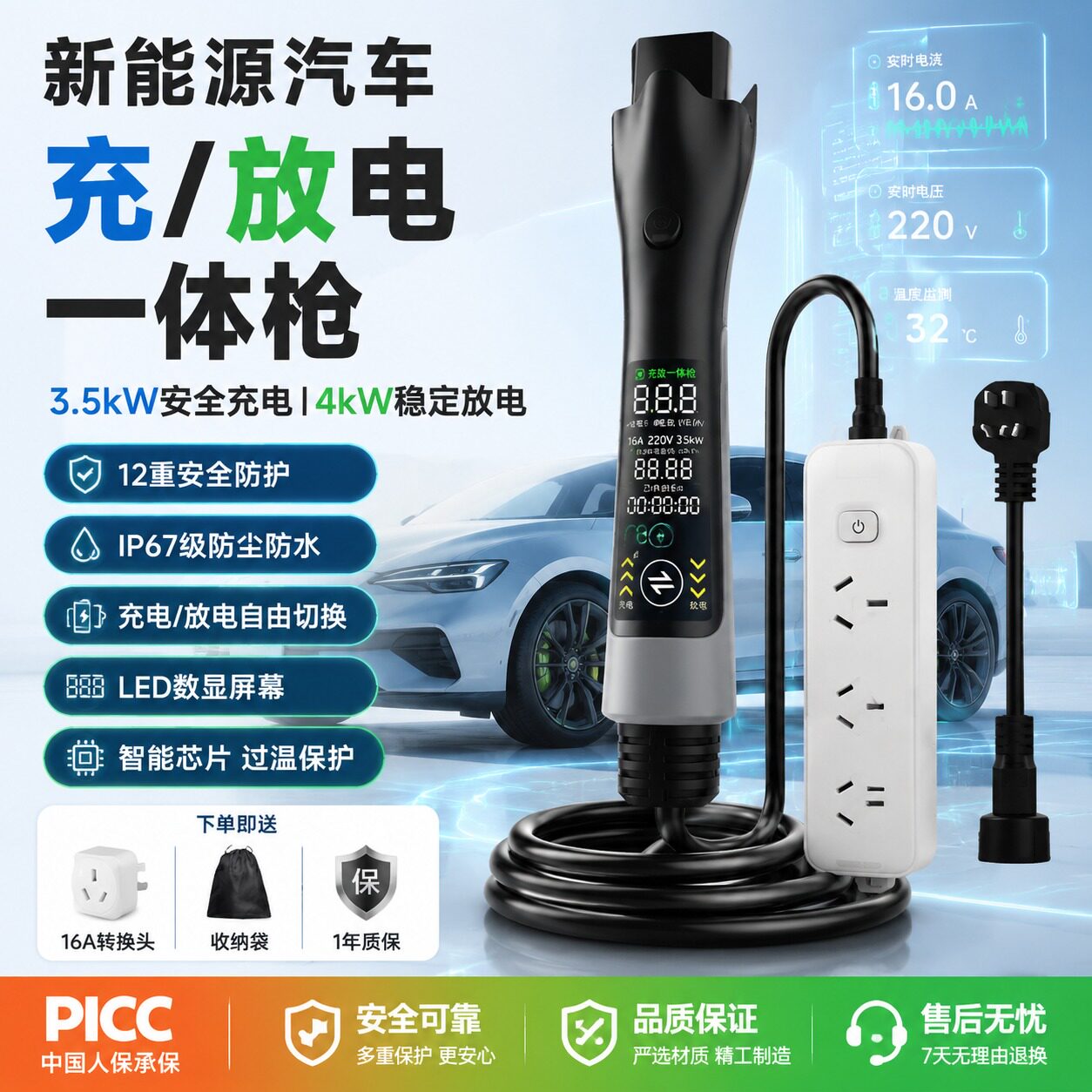 新能源充放电一体枪随车充二合一理想汽车便携式慢充充电枪放电枪