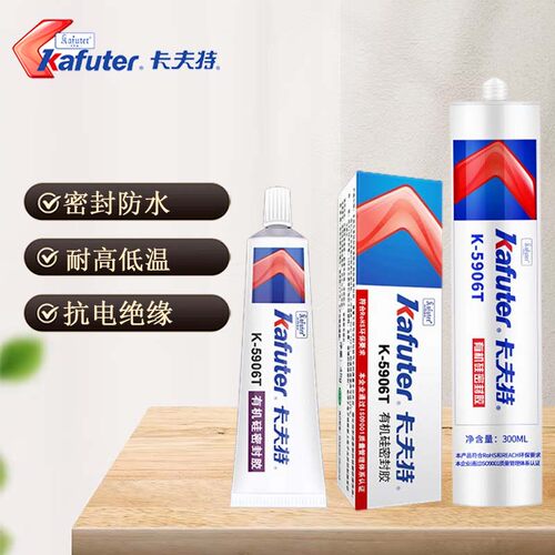 卡夫特K-5906T有机硅胶