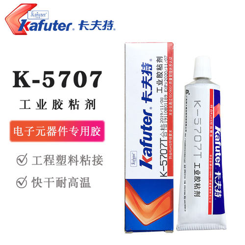卡夫特K-5707/B/W有机硅密封胶