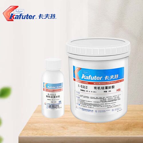 卡夫特有机硅灌封胶软性防水耐温