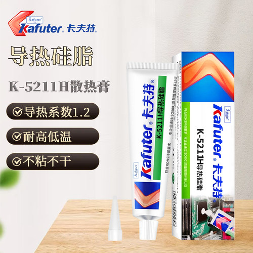 卡夫特5211H导热硅脂散热膏100g