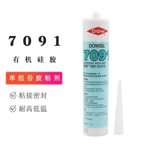 道康宁7091工业硅橡胶照明用胶