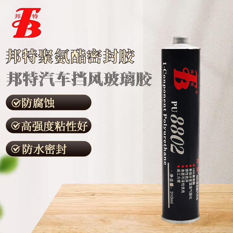 汽车挡风玻璃胶邦特8802
