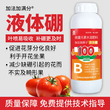 加法加满分液体硼叶面肥水溶肥料西红柿促花壮花农用正品
