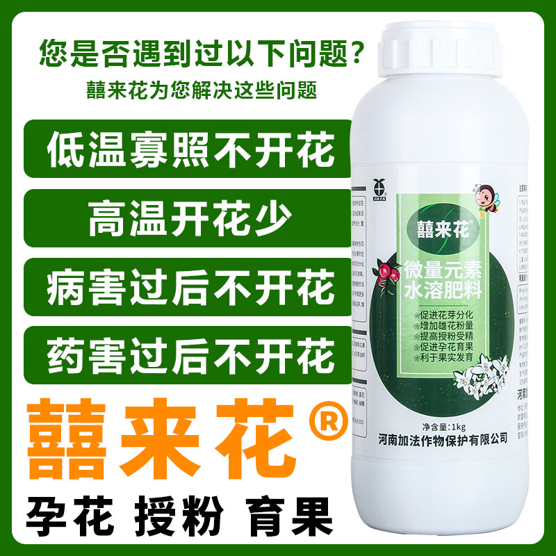 加法不尽瓜果蔬菜促进授粉催花