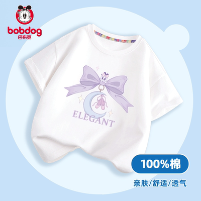 巴布豆童装儿童T恤男女童卡通纯棉短袖休闲百搭宽松圆领上衣WU