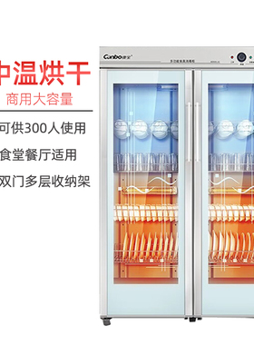 康宝GPR700A-2商用大容量消毒柜酒店饭店食堂立式双开门碗筷柜