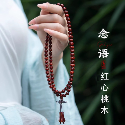 天然泰山野生红心桃木手串保平安