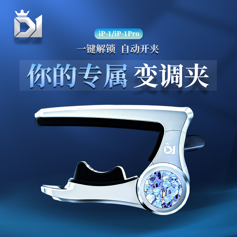 DK变调夹吉他专用高颜值民谣CAPO电吉他个性变音夹移调