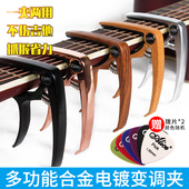 民谣吉他变调夹金属电吉它变音夹尤克里里配件男女通用调音器夹子
