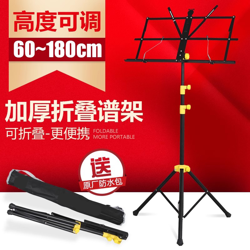 乐谱架可升降折叠包邮学生琴谱架小提琴吉他谱台古筝月谱架子鼓