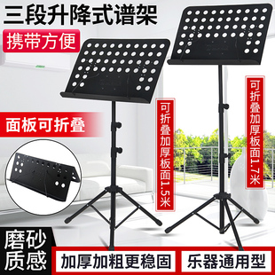 乐谱架折叠便携式 小提琴古筝吉他架子鼓吉他曲谱书架谱台家用支架